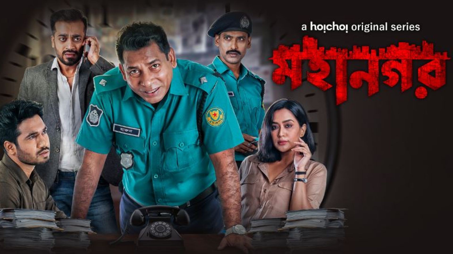 Mohanagar (2021) S01 Complete Bengali Hoichoi WEB-DL 1080p