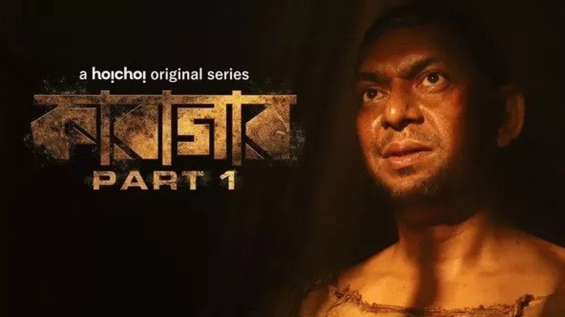 Karagar (2022) S01 Complete Bengali AMZN WEB-DL 720P