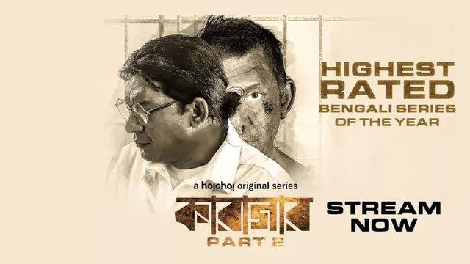 Karagar (2022) S02 Complete Bengali Hoichoi WEB-DL 1080p
