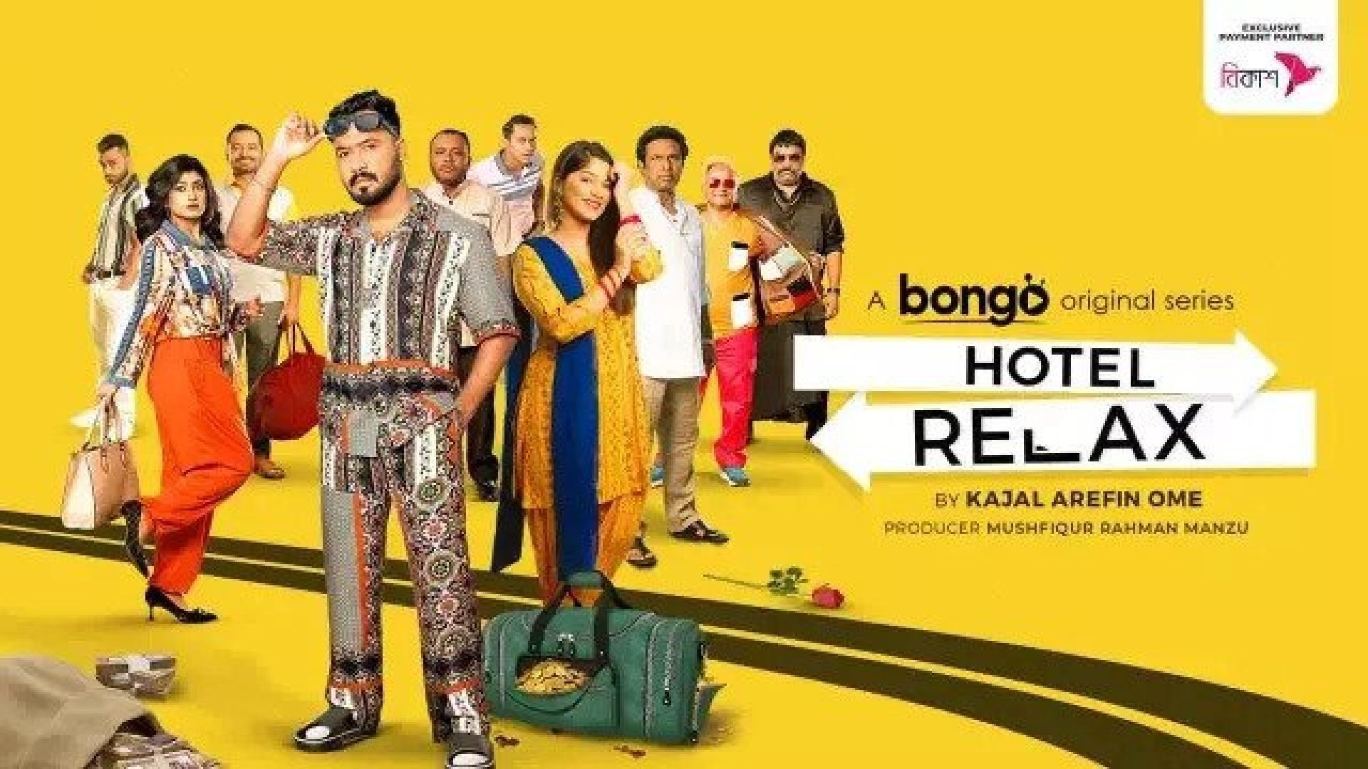 Hotel Relax (2023) S01 Complete Bengali WEB-DL 1080p