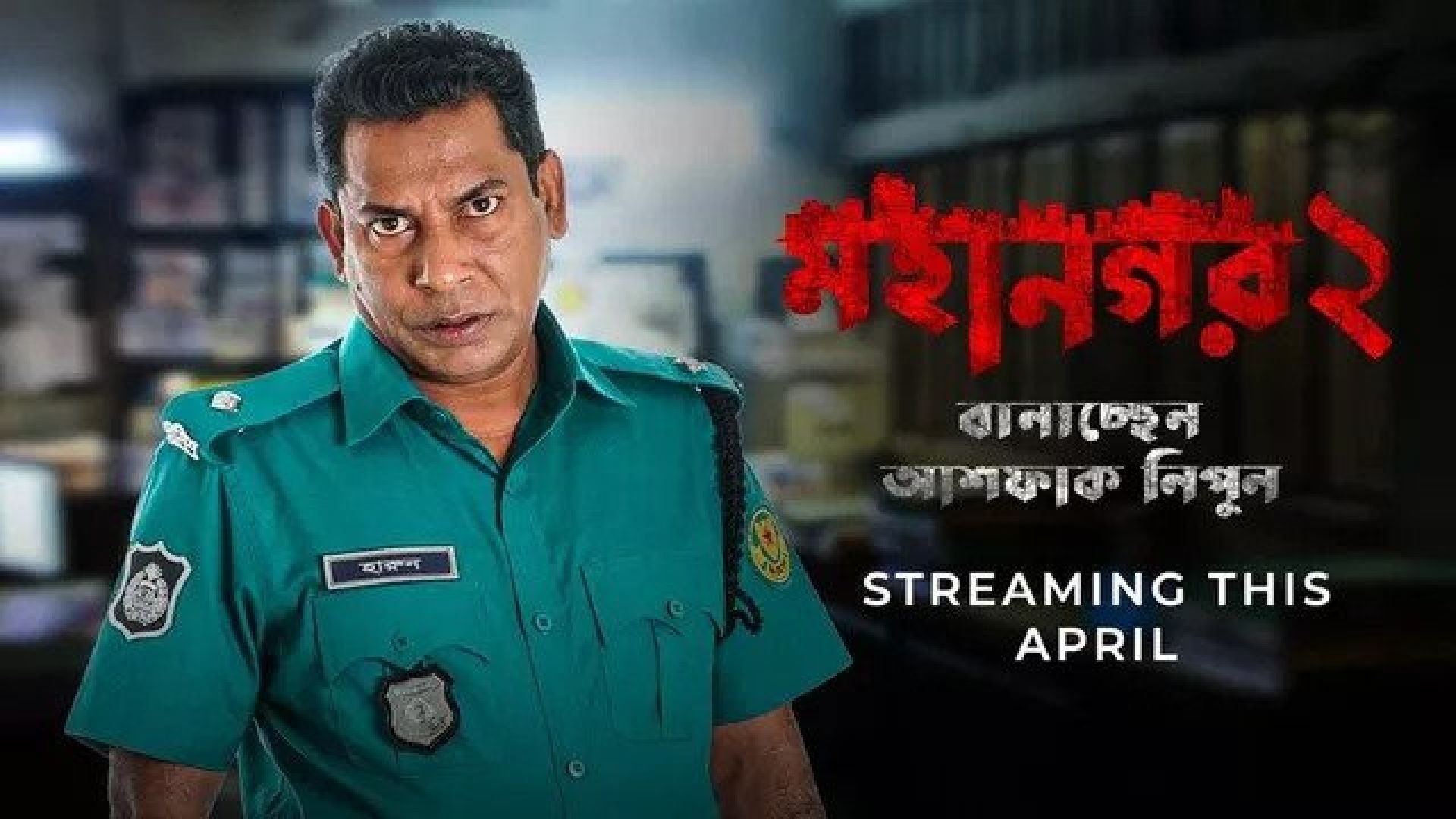 Mohanagar (2023) S02 Complete Bengali Hoichoi WEB-DL 1080p