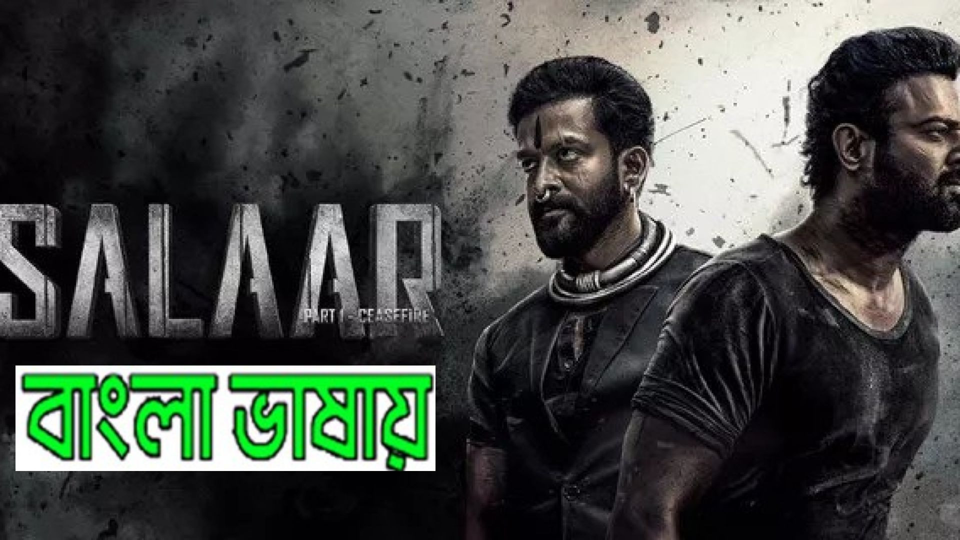 Salaar (2023) Bangla Dubbed Movie HDTS Print 720P