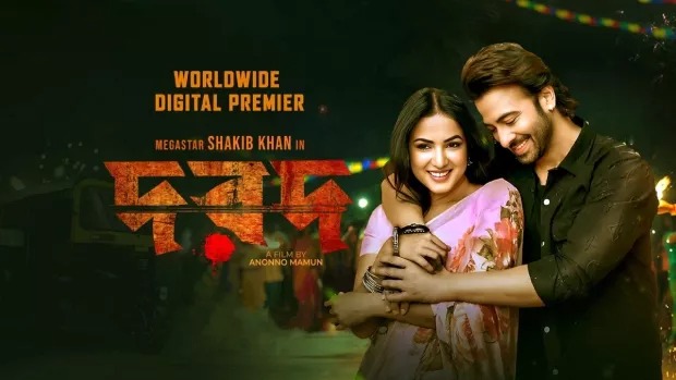 Dard (2024) Bengali iScreen WEB-DL 1080P