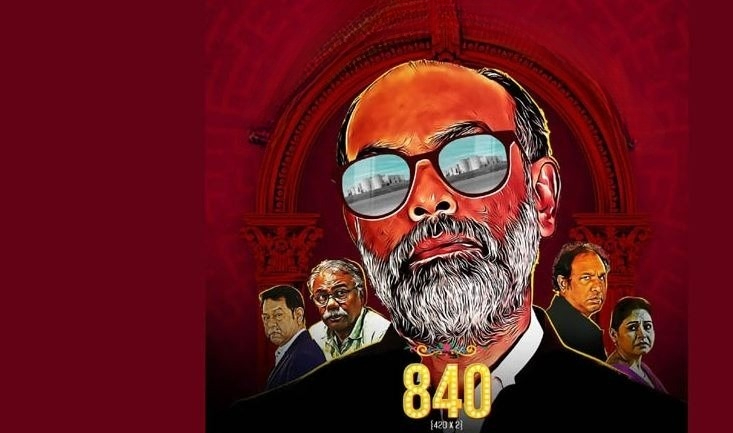 840 (2024) S01E08 Bengali HDTVRip 1080p