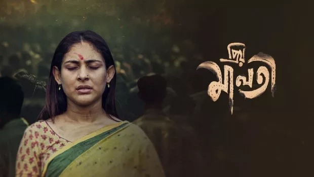 Priyo Maloti (2025) Bengali Chorki WEB-DL 1080P