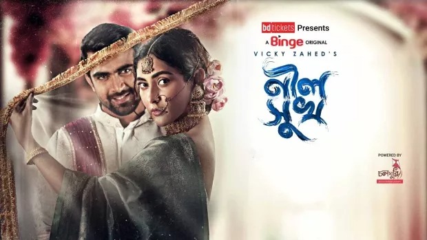 Neel Shukh (2024) Bengali Binge WEB-DL 1080P