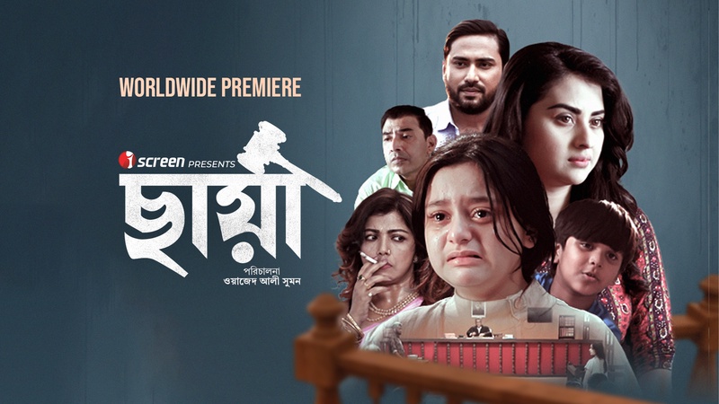 Chhaya (2025) Bengali iScreen WEB-DL 1080p