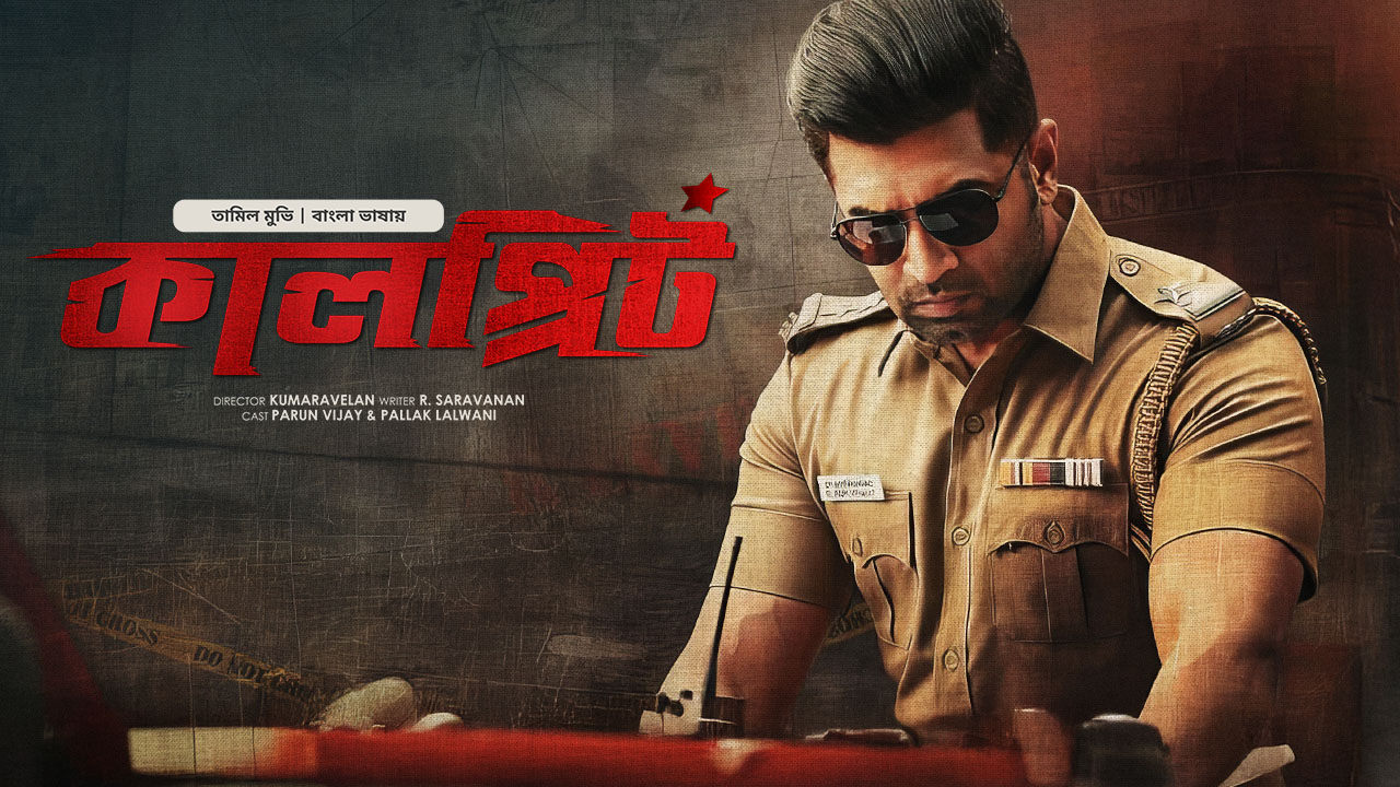 Kalprit (2025) Bengali Dubbed BongoBD WEB-DL 1080p