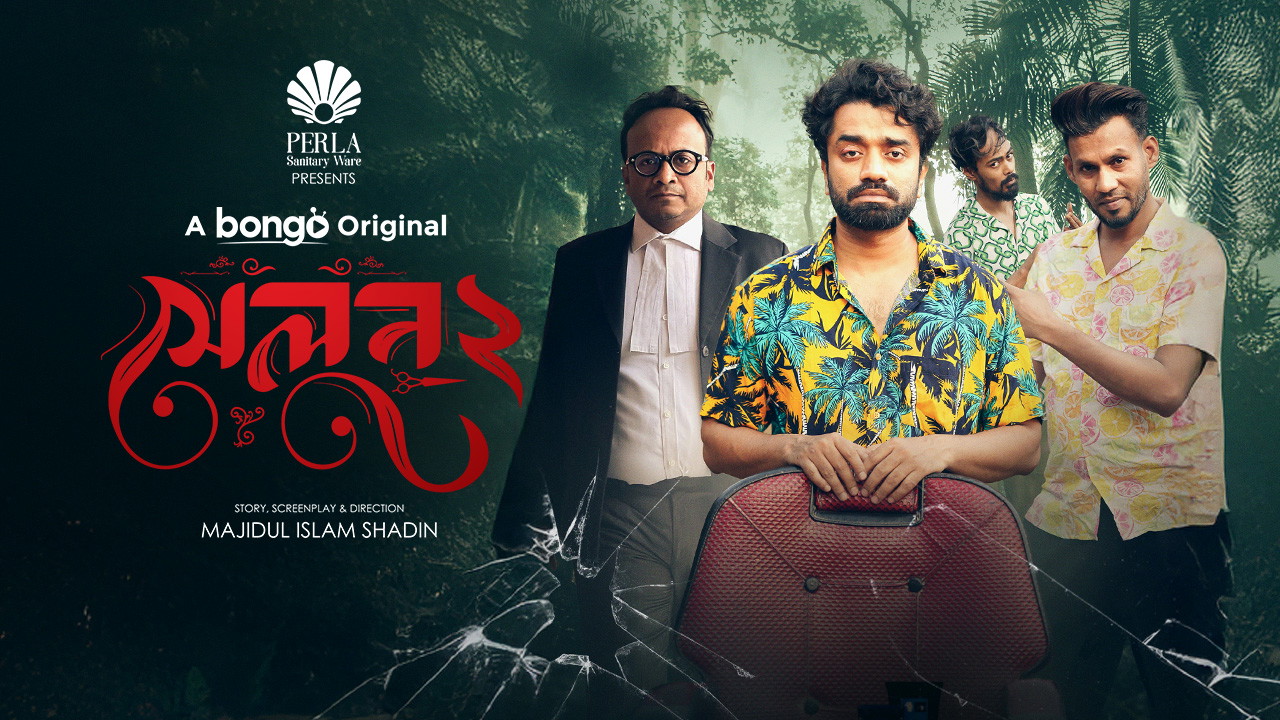 Salon 2 (2025) Bengali BongoBD WEB-DL 480p