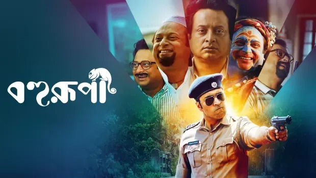 Bohurupi (2024) Bengali Zee5 WEB-DL 1080P
