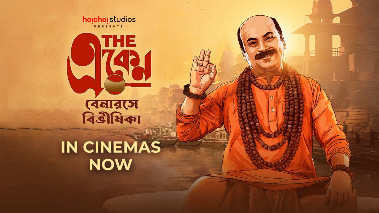 The Eken Benaras e Bibhishika (2025) Bengali HDTC 1080p download