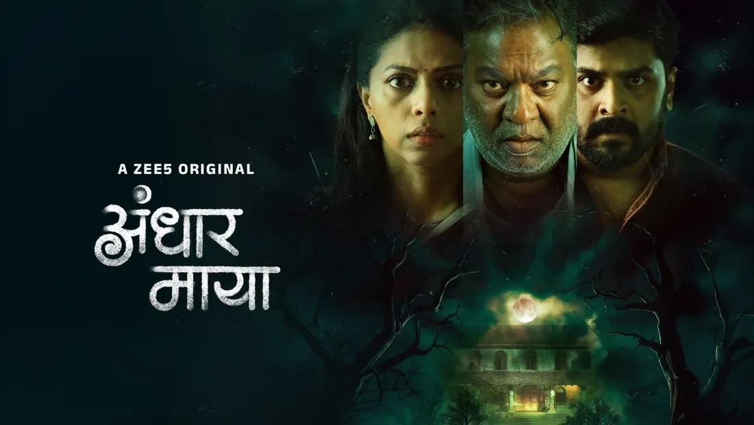 Andhar Maya (2025) S01 Dual Audio [Hindi ORG-Marathi] ZEE5 WEB-DL 1080P