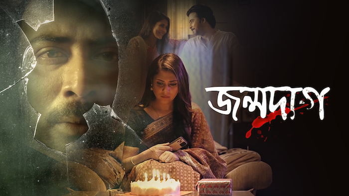 Jonmo Daag Bengali Drama Iscreen WEB-DL download